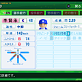 実況パワフルプロ野球２０１４_44.png