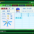 実況パワフルプロ野球２０１４_48.png