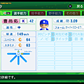 実況パワフルプロ野球２０１４_50.png