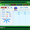 実況パワフルプロ野球２０１４_54.png