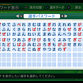 実況パワフルプロ野球２０１４_87.png