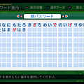 実況パワフルプロ野球２０１４_90.png