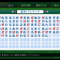 実況パワフルプロ野球２０１４_91.png