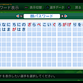 実況パワフルプロ野球２０１４_92.png