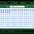 実況パワフルプロ野球２０１４_104.png