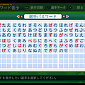 実況パワフルプロ野球２０１４_111.png