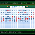 実況パワフルプロ野球２０１４_157.png