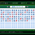 実況パワフルプロ野球２０１４_163.png