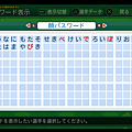 実況パワフルプロ野球２０１４_190.png