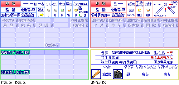 那威(近).png