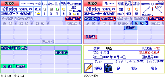 林政賢(オ).png