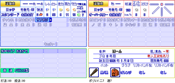 逢健庭(ロ).png