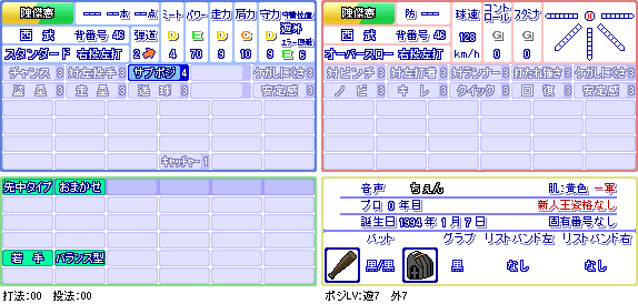 陳傑憲(西).png