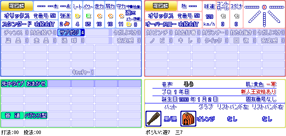 羅國麟(オ).png