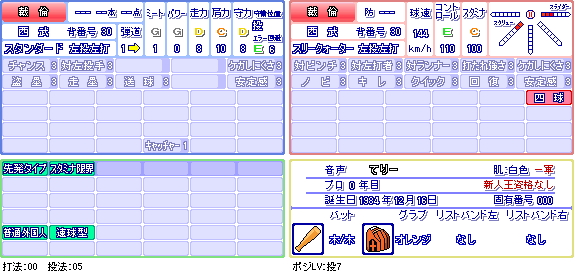 戴倫(西).png