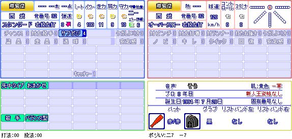 蘇智傑(西).png
