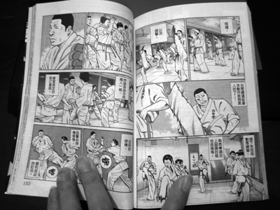漫畫 空手道婆娑羅傳銀二03 05 The Never Ending Reading 痞客邦 漫畫 空手道婆娑羅傳銀二03 05 The Never Ending Reading 痞客邦