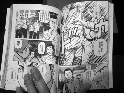 漫畫 空手道婆娑羅傳銀二03 05 The Never Ending Reading 痞客邦 漫畫 空手道婆娑羅傳銀二03 05 The Never Ending Reading 痞客邦