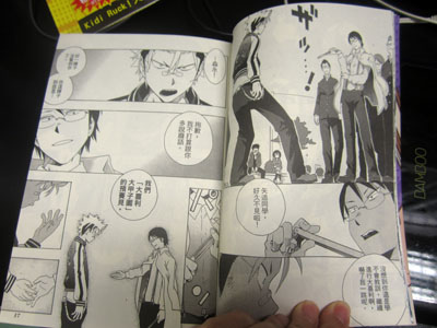 漫畫 Kidi Ruck 大喜利少年 03 完 The Never Ending Reading 痞客邦 漫畫 Kidi Ruck 大喜利少年 03 完 The Never Ending Reading 痞客邦