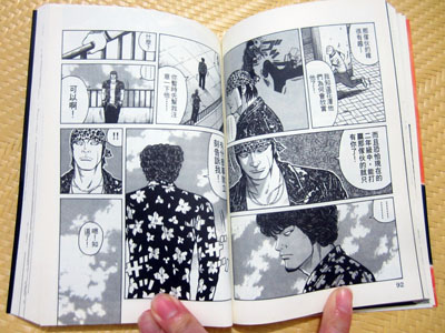 漫畫 Worst 極惡王03 The Never Ending Reading 痞客邦 漫畫 Worst 極惡王03 The Never Ending Reading 痞客邦