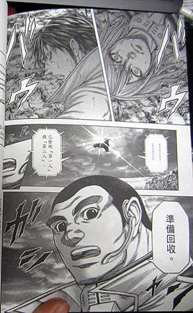 漫畫 Terra Formars 火星任務9 殺父仇人 The Never Ending Reading 痞客邦