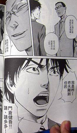 漫畫 海底6000米下的恐懼01 04 完 The Never Ending Reading 痞客邦 漫畫 海底6000米下的恐懼01 04 完 The Never Ending Reading 痞客邦