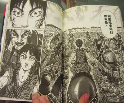 漫畫 王者天下11 16 The Never Ending Reading 痞客邦 漫畫 王者天下11 16 The Never Ending Reading 痞客邦