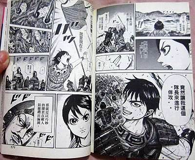 漫畫 王者天下23 24 The Never Ending Reading 痞客邦