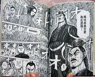 漫畫 王者天下23 24 The Never Ending Reading 痞客邦