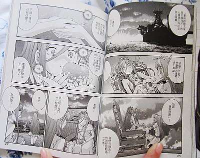 漫畫 蒼藍鋼鐵戰艦08 The Never Ending Reading 痞客邦 漫畫 蒼藍鋼鐵戰艦08 The Never Ending Reading 痞客邦