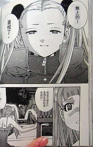 漫畫 蒼藍鋼鐵戰艦08 The Never Ending Reading 痞客邦