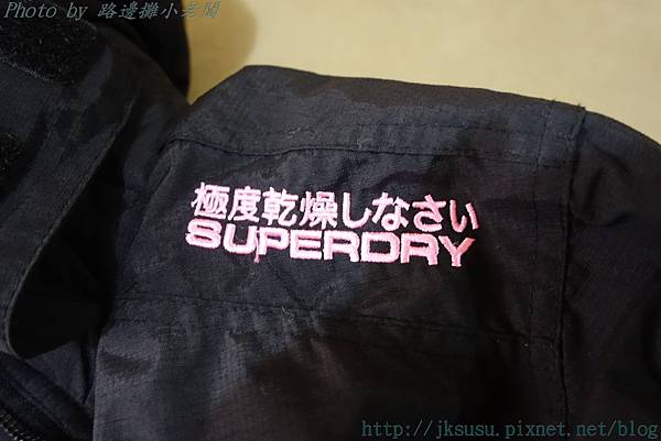 Superdry極度乾燥 經典款外套入手 路邊攤小老闆 痞客邦