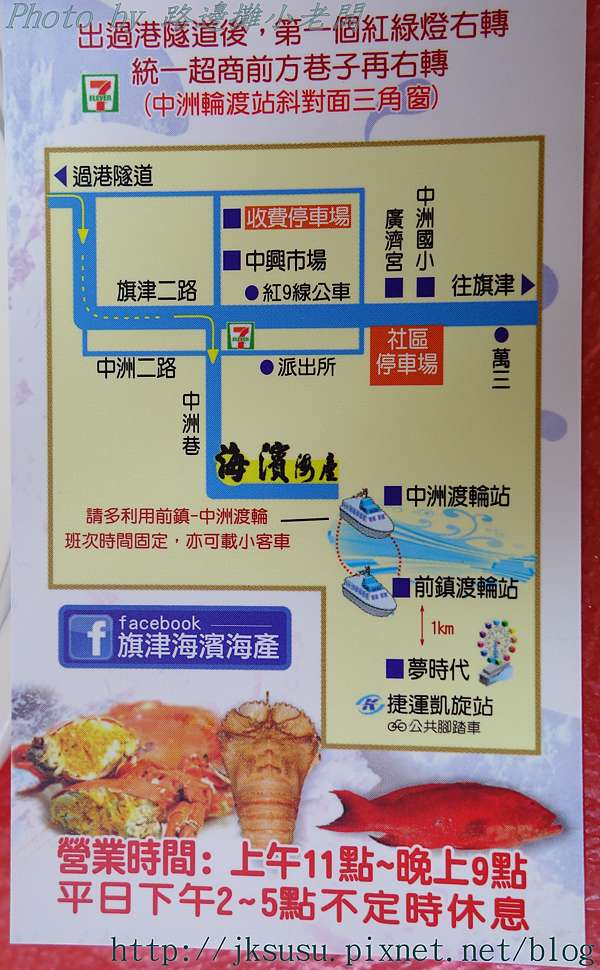 海濱海產 高雄 旗津 路邊攤小老闆 痞客邦 海濱海產 高雄 旗津 路邊攤小老闆 痞客邦