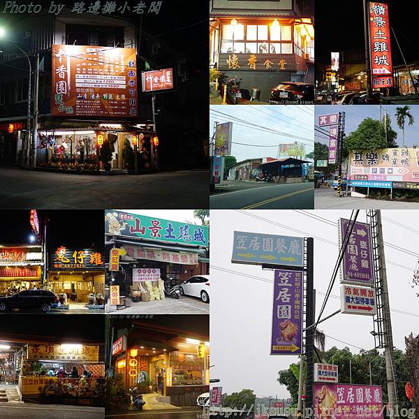 阿派的店~台南.關子嶺 @ :: 痞客邦 ::