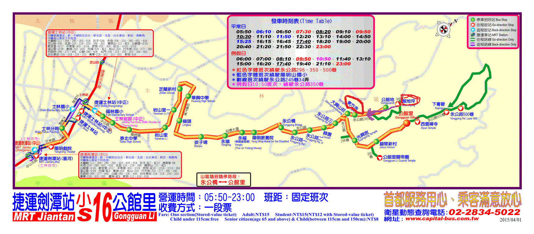 小16公車.gif