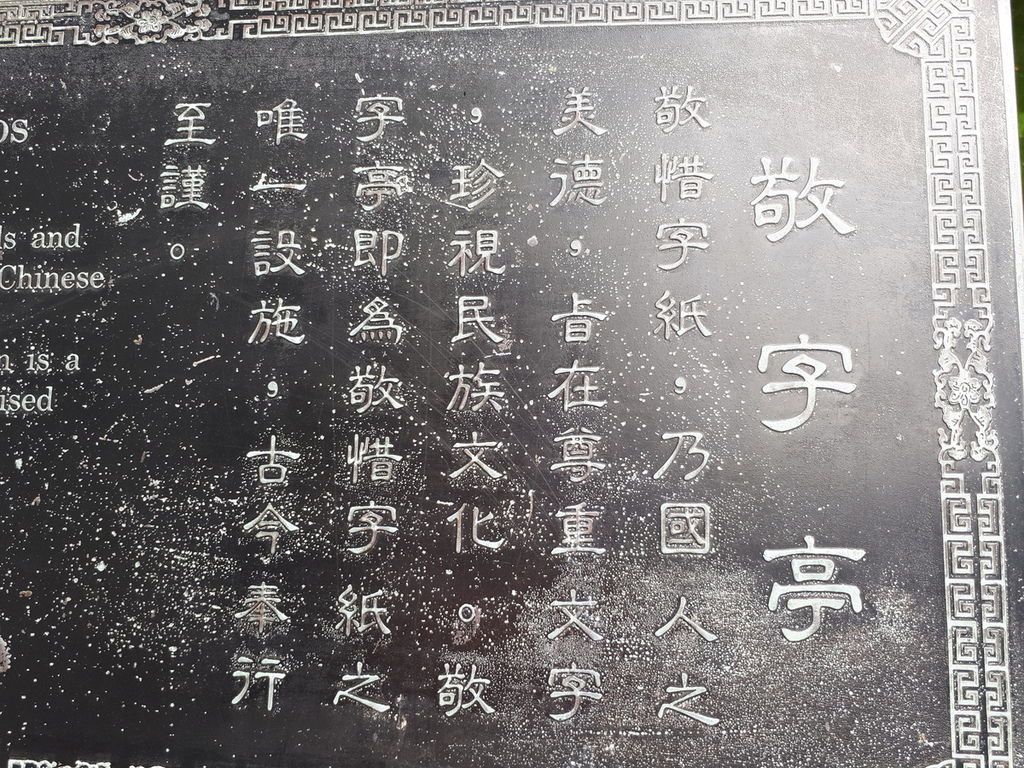 板橋林家花園