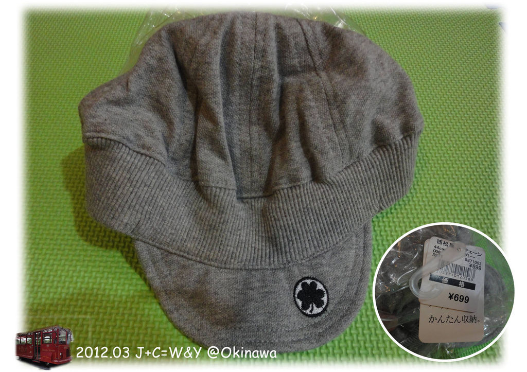 12 03 22 25 沖繩四日親子自駕遊day4 戰利品 西松屋名護大南店 Jerryclaire Will Yoyo S 痞客邦 12 03 22 25 沖繩四日親子自駕遊day4 戰利品 西松屋名護大南店 Jerryclaire Will Yoyo S 痞客邦