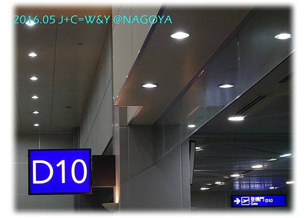 05.22 D10候機室02.jpg 05.22 D10候機室02.jpg