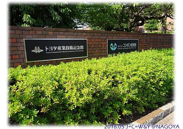 05.22 TOYOTA博物館05.jpg 05.22 TOYOTA博物館05.jpg