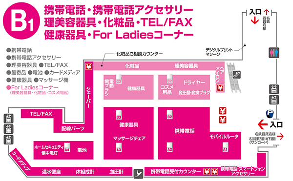05.22 名鐵地下街01.png 05.22 名鐵地下街01.png