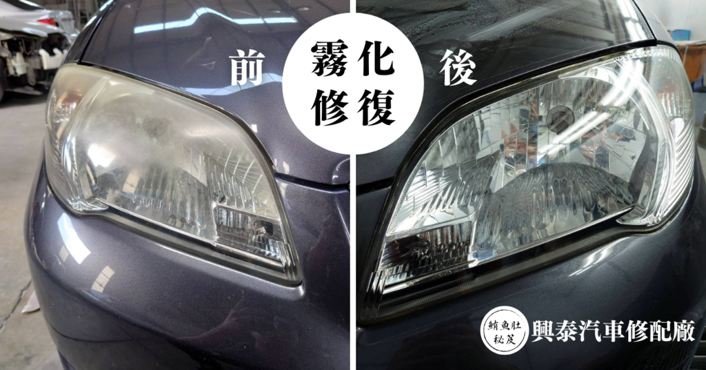 興泰汽車配修廠2.png