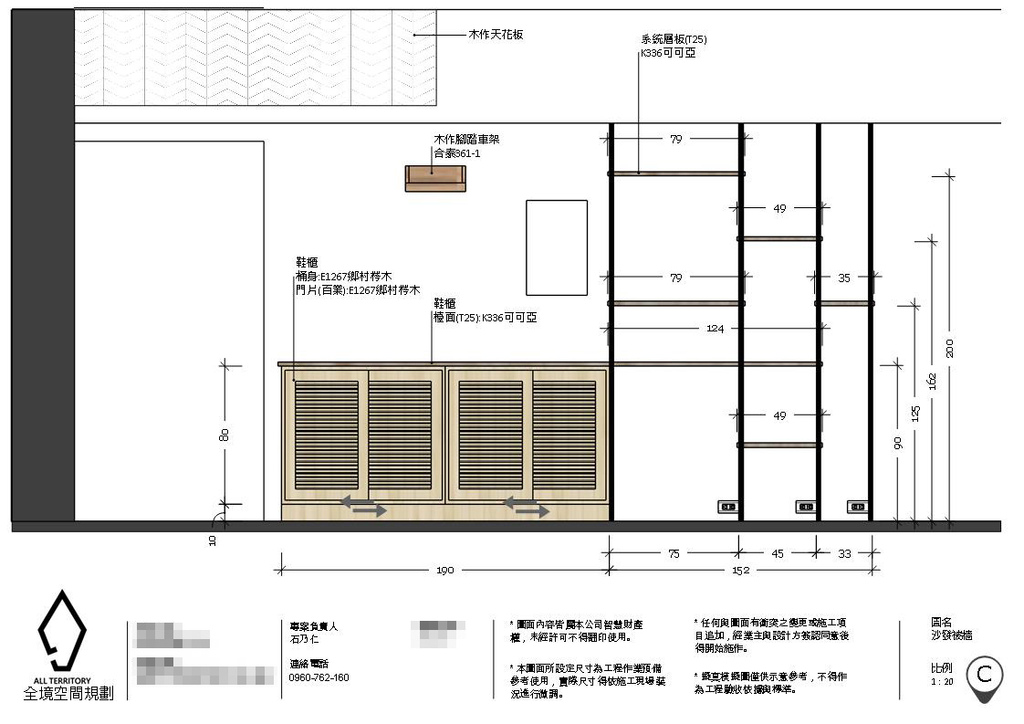 全境空間規劃,台南空間規劃室內設計,台南高雄裝修工程推薦,設計平面圖4.jpg