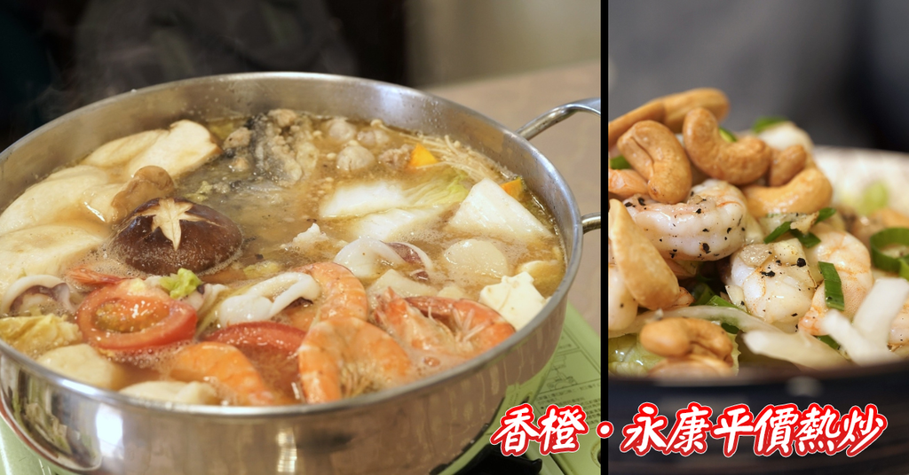 台南熱炒餐廳推薦/鮭魚海鮮砂鍋魚頭/香橙料理食坊/永康人氣熱