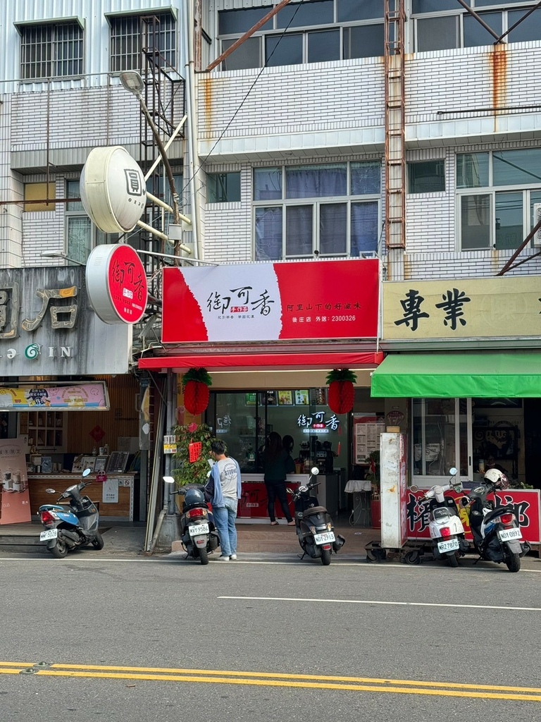 嘉義飲料必喝【御可香-中埔後庄店】葡萄柚綠茶，現切果肉盛宴！