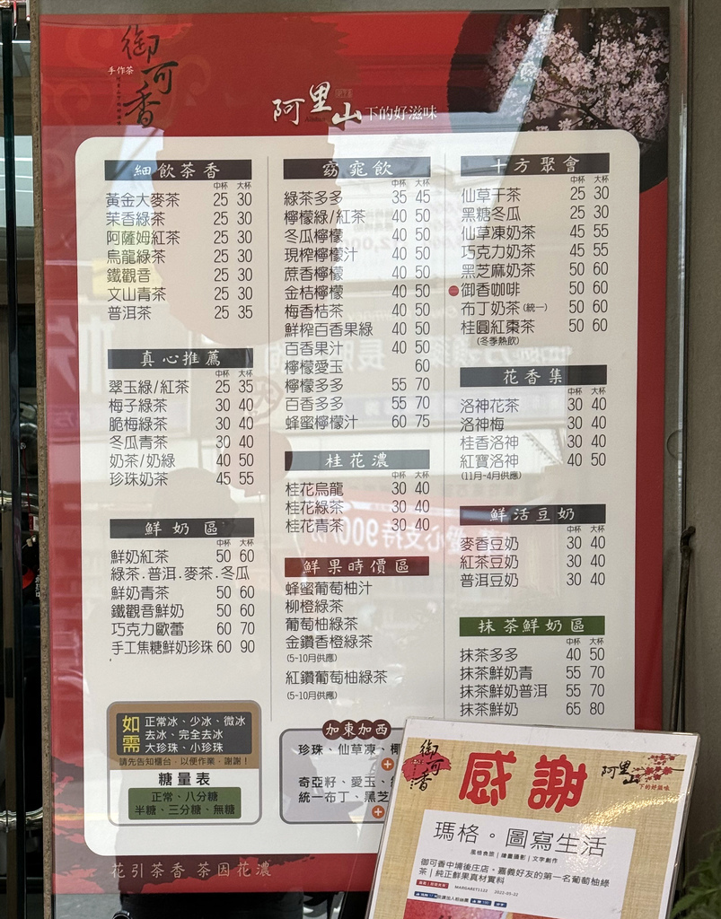 嘉義飲料必喝【御可香-中埔後庄店】葡萄柚綠茶，現切果肉盛宴！