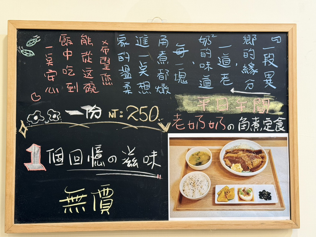 老奶奶的角煮定食