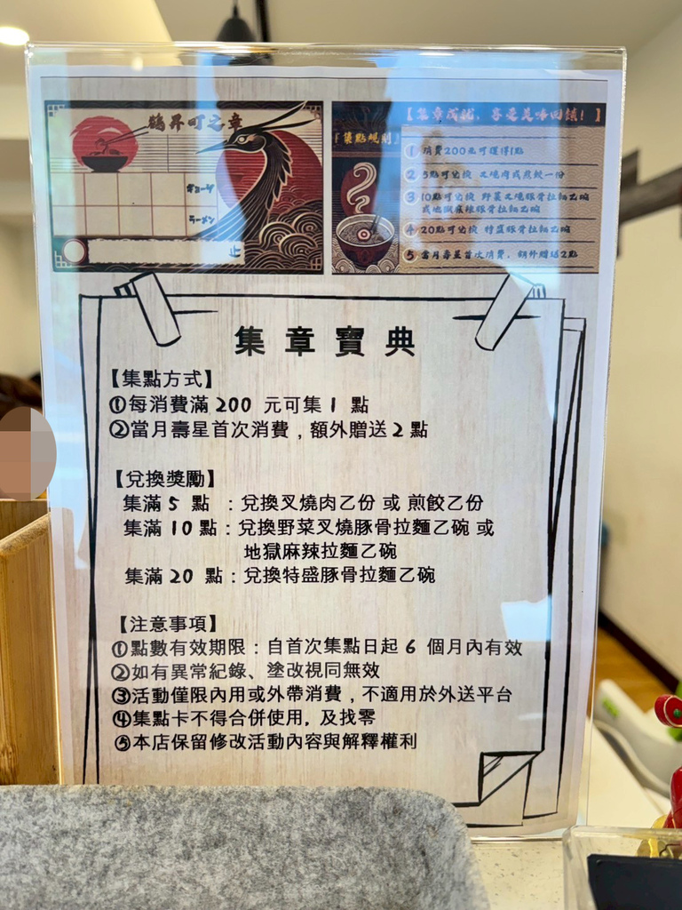 集點活動圖示