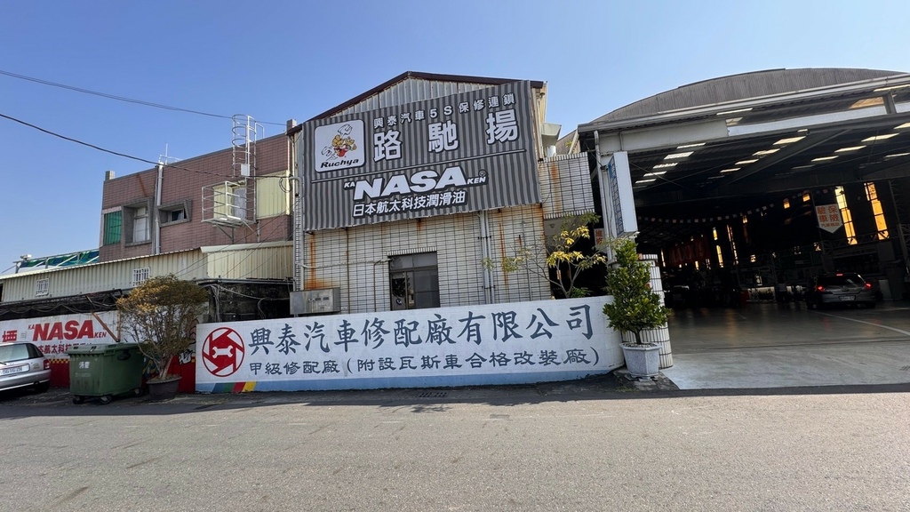 【汽車冷氣不冷怎麼辦】原廠報價嚇死人！轉去台南興泰汽車修配廠
