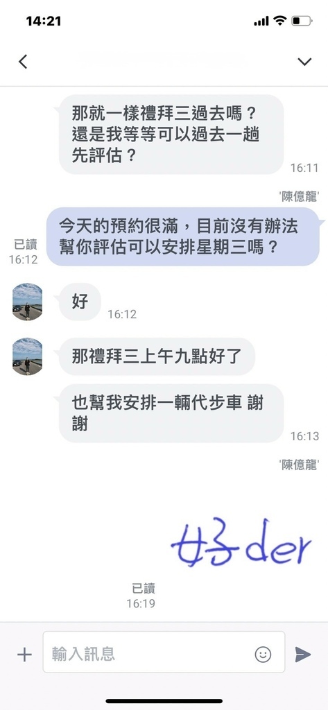 LINE_ALBUM_興泰7-2_250701_13.jpg