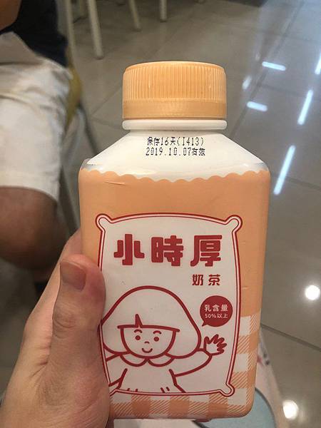 小時厚奶茶.jpg